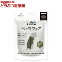犬用ベッツウェア 男の子用カーキ2XL(1枚)【Vet's Labo】