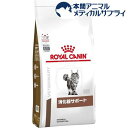 ロイヤルカナン 猫用 消化器サポート ドライ 2kg 【ロイヤルカナン療法食】