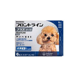 【動物用医薬品】フロントラインプラス 犬用 S 5～10kg未満(6本入)【フロントラインプラス】