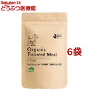 メイド・オブ・オーガニクス オーガニックフラックスシードミール(100g*6袋セット)【メイド・オブ・オーガニクス】