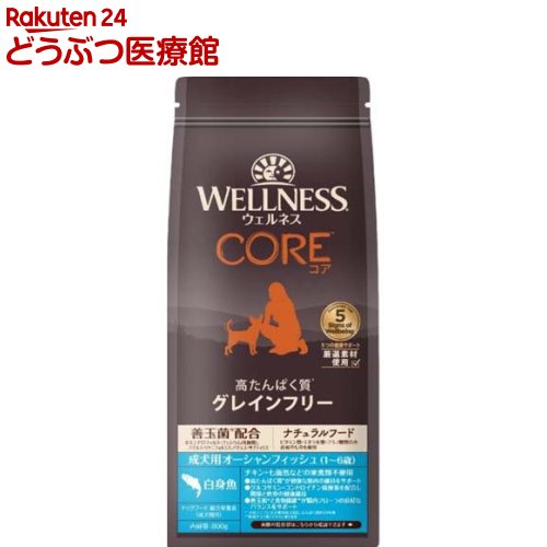 樂天商城 - ウェルネス コア 成犬用 オーシャンフィッシュ(800g)【ウェルネス】