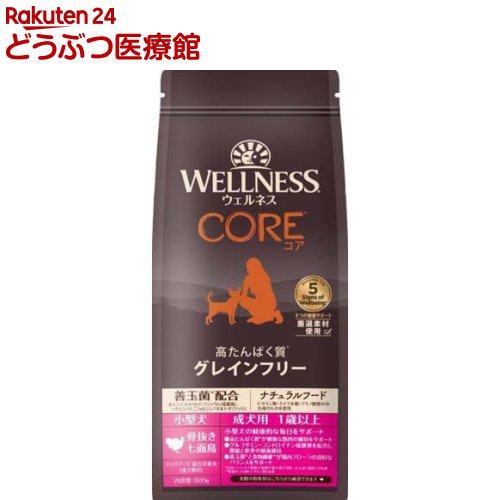 ウェルネス コア 小型犬 成犬用(800g)【ウェルネス】