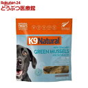 K9 Natural フリーズドライ グリーン・マッスル(50g)