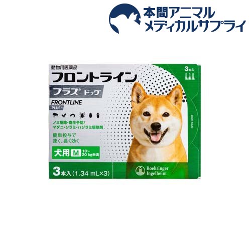 お店TOP＞医薬品＞ノミ・ダニ＞フロントラインプラス＞犬用＞犬フロントラインプラスM（10kg〜20kg）＞【動物用医薬品】フロントラインプラス 犬用 M 10〜20kg未満 (3本入)お一人様10個まで。商品区分：動物用医薬品【【動物用医薬品】フロントラインプラス 犬用 M 10〜20kg未満の商品詳細】●ノミ駆除・寄生予防／マダニ・シラミ・ハジラミ駆除剤●簡単投与で速く、長く効く【効能 効果】犬：ノミ、マダニ、シラミ及びハジラミの駆除ノミ卵の孵化阻害及びノミ幼虫の変タイ阻害によるノミ寄生予防【用法 用量】8週齢以上の犬の肩甲骨間背部の被毛を分け、皮膚上の1部位に直接次のピペット全量を滴下する。(体重：容量規格)5kg未満：0.5mL入りピペット5-10kg未満：0.67mL入りピペット10-20kg未満：1.34mL入りピペット20-40kg未満：2.68mL入りピペット40-60kg未満：4.02mL入りピペット【成分】フィプロニル 100.0mg／1mL(S)-メトプレン 90.0mg／1mL【注意事項】★使用上の注意(基本的事項)1.守らなければならないこと (一般的注意)・本剤は効能・効果において定められた目的にのみ使用すること。・本剤は定められた用法・用量を厳守すること。・本剤は獣医師の指導の下で使用すること。・犬以外の動物には使用しないこと。特にウサギには使用しないこと。(使用者に対する注意)・内容液を直接手で触らないこと。・喫煙や飲食をしながら投与しないこと。・本剤投与後、完全に乾くまで(通常4時間程度)は投与部位に直接触れないこと。また、投与したことを知らない人も触れないように注意すること。特に、小児がいる多頭飼いの家庭で複数の犬に同時に本剤を投与する場合は、投与した犬と小児との接触を避けること。・本剤は、投与後の犬と小児との接触を避けるよう大人が注意を払える時間帯に投与すること。特に、3歳以下の幼児が投与後の犬に触れた場合、その手を口に持って行く可能性があり、体重あたりの薬剤暴露量も大人より大きくなるので、3歳以下の幼児がいる家庭で本剤を使用する場合は、投与部位が完全に乾くまで投与した犬と幼児との接触を完全に避けること。また、その後も幼児が投与した犬に触れた場合は、必ず石けんでよく洗うこと。(犬に関する注意)・衰弱、高齢、妊娠中あるいは授乳中の犬に対する投与については獣医師と相談し、投与の適否を慎重に決定すること。・本剤は外用以外に使用しないこと。・本剤は1回投与すると通常ノミに対し1-3ヵ月間、マダニに対し約1ヶ月間新規の寄生を防御することができる。更に本剤は、ノミの全ての発育ステージ(卵、幼虫、蛹)を最大3ヶ月阻害する作用を有する。次回の投与は、これらの寄生虫を防御する期間を考慮して行うこと。・本剤使用後1日間は、水浴あるいはシャンプーを控えることが望ましい。(取扱い上の注意)・小児の手の届かないところに保管すること。・直射日光を避け、なるべく湿気の少ない涼しいところに保管すること。・使用済みの容器等を廃棄する際には、環境や水系を汚染しないように注意し地方公共団体条例等に従い処分すること。2.使用に際して気を付けること(使用者に対する注意)・内容液が皮膚に付着した場合は、まれに一過性の皮膚反応が起こることがあるので、使用後は石けんで、手をよく洗うこと。・もし、誤って目に入った場合は直ちに流水中で洗い流すこと。刺激が続くような場合は、眼科医の診察を受けること。・誤って薬剤を飲み込んだ場合は、直ちに医師の診察を受けること。(犬に関する注意)・副作用が認められた場合には、速やかに獣医師の診察を受けること。・もし、動物が舐めた場合、溶媒の性状のため一過性の流涎が観察されることがある。そのため、滴下部位を他の動物が舐めないように注意すること。・まれに、他の外用殺虫剤と同様に本剤の使用後、個体差による一過性の過敏症(投与部位の刺激によるそう痒、発赤、脱色、脱毛)が起こることがある。もし、症状が持続または悪化する場合は、直ちに獣医師に相談すること。【ブランド】フロントラインプラス【発売元、製造元、輸入元又は販売元】ベーリンガーインゲルハイム アニマルヘルスジャパン※商品につきましては常にメーカーから最新のものを仕入れるよう心掛けておりますが、弊社在庫の状況によって例外が発生する可能性がございます。その場合、残存使用期間が45日以上あるものを通常品として出荷しております。商品によっては使用期限間近のものを【訳あり】として、使用期限を商品ページに表記の上販売することもございます。なお使用期限を選定してのお手配は出来かねますので、あらかじめご了承ください。リニューアルに伴い、パッケージ・内容等予告なく変更する場合がございます。予めご了承ください。・JAN：4987743500478ベーリンガーインゲルハイム アニマルヘルスジャパン東京都品川区大崎2-1-10120-499-419広告文責：楽天グループ株式会社電話：050-5306-1825[ノミ・ダニ/ブランド：フロントラインプラス/]