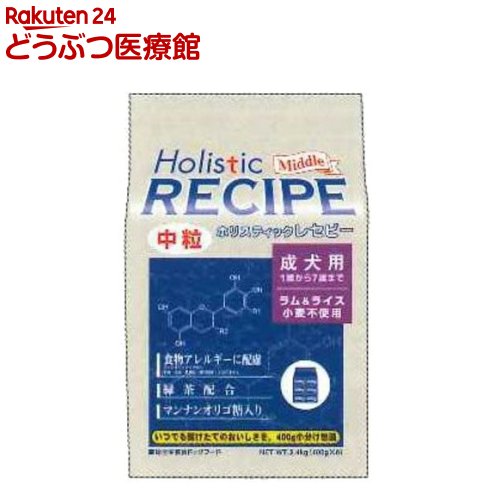 Rakuten - ホリスティックレセピー ラム＆ライス 中粒 成犬用 1歳から7歳まで(2.4kg)【ホリスティックレセピー】[ドッグフード]