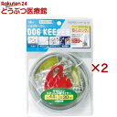 ドッグキーパー 大型犬用 L/4m DK-L/400(2セット)【ターキー】(4)