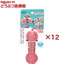 歯みがきト〜イ ダンベル サクラ 2Sサイズ(12セット)【歯みがきト〜イ】