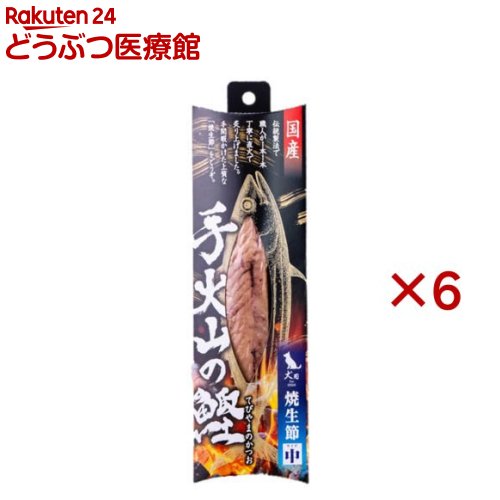 HELLS KITCHEN 手火山の鰹(6セット)