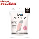 犬用ベッツウェア 女の子用ピンク2XL(1枚)【Vet's Labo】