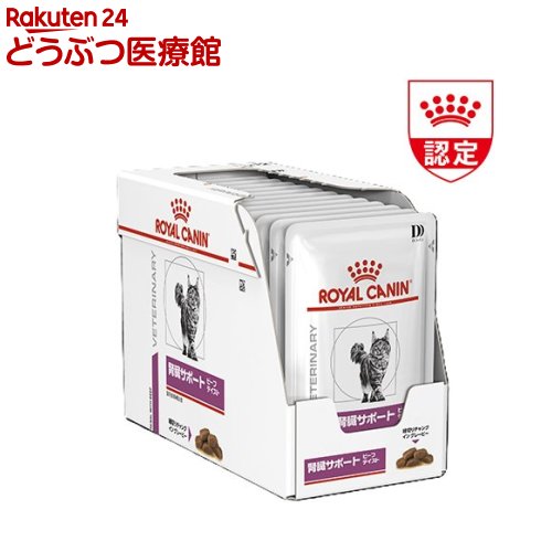 楽天市場】ロイヤルカナン 猫用 腎臓サポート チキンテイスト 85g