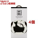 A.P.D.C. 猫用シャンプーブラシ(4個セット)【A.P.D.C.】