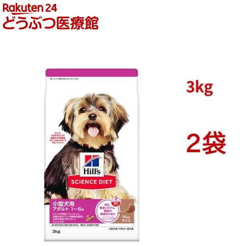 サイエンスダイエット成犬小型犬用1...