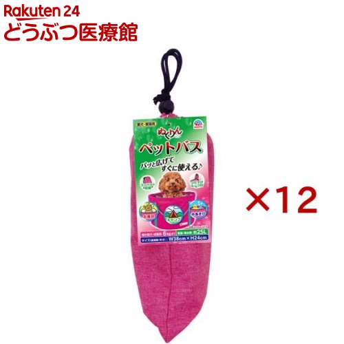 ぬくりん ペットバス(12セット)