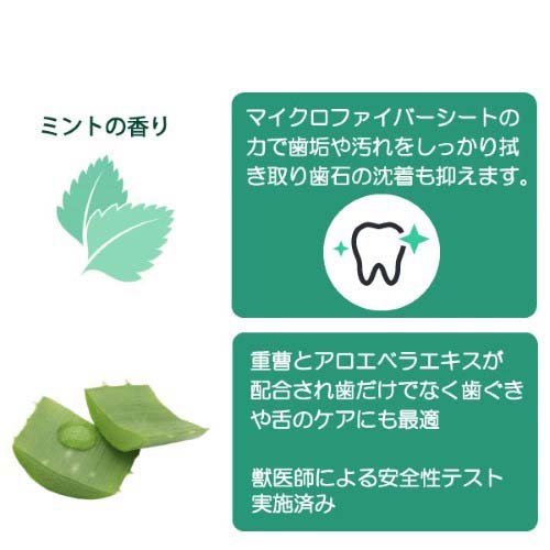 ペットキン 歯と歯ぐきマイクロファイバーシート 犬・猫用(40枚入×4セット)【ペットキン】