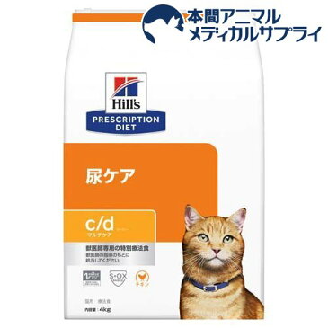 ヒルズ プリスクリプション・ダイエット 猫用 c／d マルチケア ドライ(4kg)【ヒルズ プリスクリプション・ダイエット】