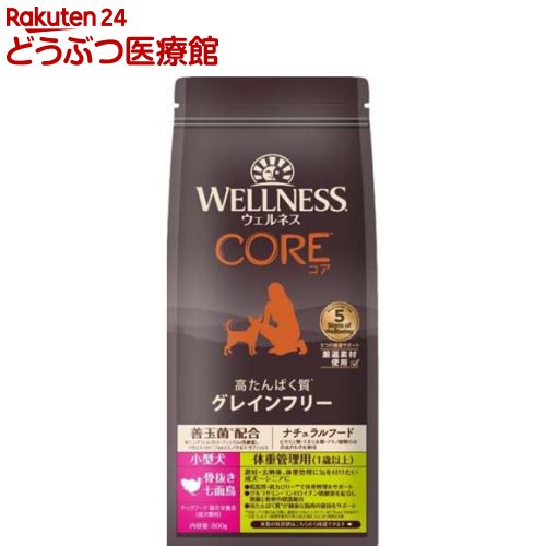 樂天商城 - ウェルネス コア 小型犬 体重管理用(800g)【ウェルネス】