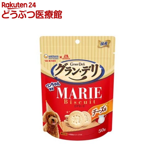 乐天商城 - グラン・デリ ワンちゃん専用マリービスケット チーズ味 おやつ(50g)【グランデリ おやつ】