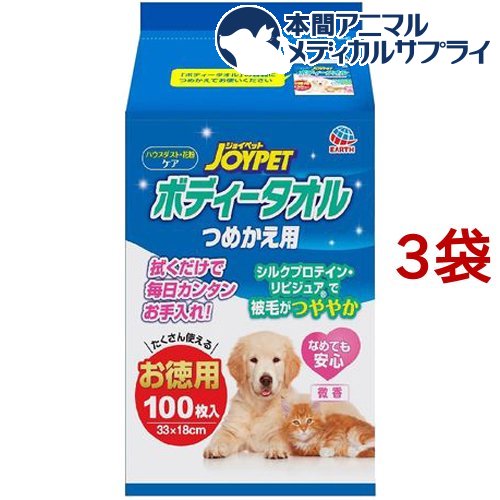 ジョイペット ボディータオル ペット用 つめかえ用(100枚入*3袋セット)【ジョイペット(JOYPET)】