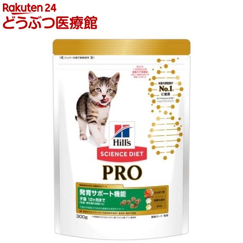 キャットフード サイエンスダイエット プロ猫 発育 1歳まで チキン 子猫 お試し(300g)【サイエンスダイエット】[キャットフード]のサムネイル