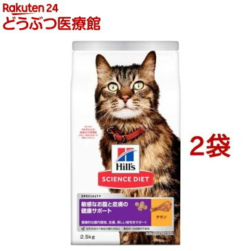 キャットフード 敏感なお腹と皮膚の健康サポート 猫 1歳以上 チキン ドライ(2.5kg*2袋セット)【サイエンスダイエット】