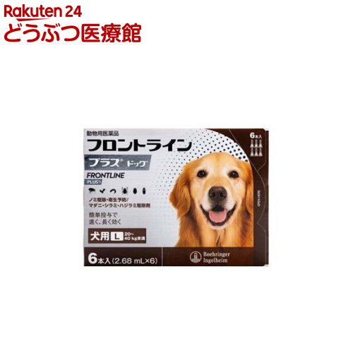 送料無料　マイフリーガードα犬用　XS 3本入×2箱　ゆうパケット発送　動物用医薬品