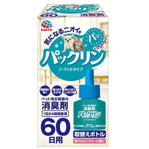 お店TOP＞衛生用品＞防虫＞パックリン ノーマットタイプ60 取替えボトル 爽やかなフラワーの香り (45ml)【パックリン ノーマットタイプ60 取替えボトル 爽やかなフラワーの香りの商品詳細】●スイッチを入れるだけで4.5-12畳の部屋中に成分が拡散し、隅々まで広がります。●ペット臭やフン尿臭などのお部屋に漂うペット特有の嫌なニオイを良い香りに変えます。●1日24時間使用で約60日間効果が持続します。【成分】香料(芳香・消臭)、溶剤【注意事項】・電源コードにキズ、亀裂などがあったり、コードを動かすとランプが点滅する器具は、感電や発火の原因となり危険です。また、器具や長年使用すると経年劣化を起こす可能性が高くなります。どちらも直ちにご使用を中止し、新しい器具と交換してください。※蒸散口の上に遮蔽物があったり、横に寝かせて使用するなどして、コードに薬液が付着するとコードが硬くなり劣化が進むことがあります。・直射日光・高温多湿を避け保存する。・子供やペットが触れない場所に保存する。【発売元、製造元、輸入元又は販売元】アース・ペットリニューアルに伴い、パッケージ・内容等予告なく変更する場合がございます。予めご了承ください。・JAN：4994527916509アース・ペット105-0004 東京都港区新橋4丁目11番1号 A-PLACE新橋0120-911-330 広告文責：楽天グループ株式会社電話：050-5306-1825[防虫]