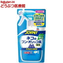 猫砂 ジョイペット 天然成分消臭剤 ネコのトイレ専用 詰替(240ml)【ジョイペット(JOYPET)】