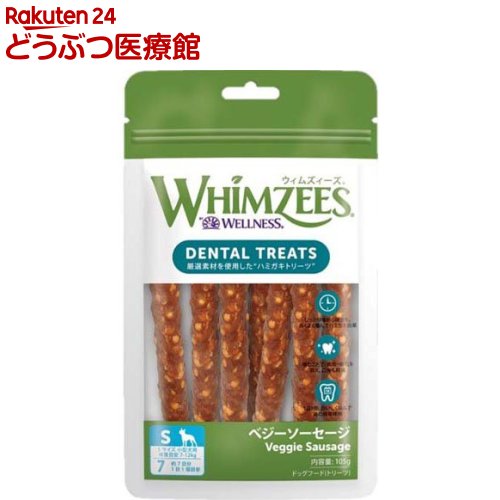 お店TOP＞おやつ＞その他＞ウィムズィーズベジーソーセージS (7個入)【ウィムズィーズベジーソーセージSの商品詳細】ウィムズィーズは植物由来の厳選素材を使用したデンタルトリーツです。【ウィムズィーズベジーソーセージSの原材料】じゃがいもでん粉、セルロース、酵母、麦芽エキス、ルピナス、クローブ油、グリセリン、レシチン、炭酸カルシウム、着色料(パプリカ色素)【栄養成分】たんぱく質：1.0％以上、脂質：2.0％以上4.0％以下、粗繊維：9.0％以下、灰分：2.4％以下、水分：12.0％以下、エネルギー：約45kcal／個【ブランド】ウィムズィーズ【発売元、製造元、輸入元又は販売元】ウェルペット・ジャパンリニューアルに伴い、パッケージ・内容等予告なく変更する場合がございます。予めご了承ください。・JAN：810037580518ウェルペット・ジャパン160-0023 東京都新宿区西新宿7-18-100120-211-291広告文責：楽天グループ株式会社電話：050-5306-1825[その他/ブランド：ウィムズィーズ/]