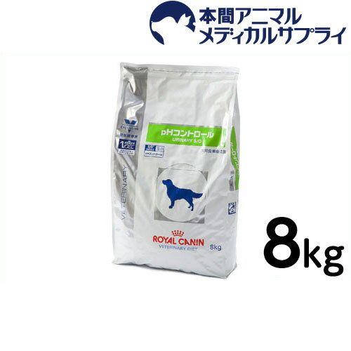 ロイヤルカナン 食事療法食 犬用 Phコントロール ドライ 8kg ドッグフードに気をつけるべき三つの理由