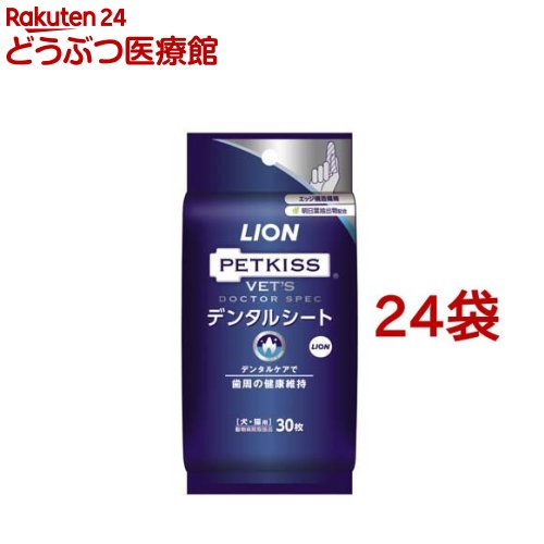 LION PETKISS ベッツドクタースペック デンタルシート(30枚*24袋セット)【ライオン商事】