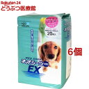 ネオシーツEX スーパーワイド(20枚入*6コセット)【dog_sheets】【ネオ・ルーライフ(NEO Loo LIFE)】