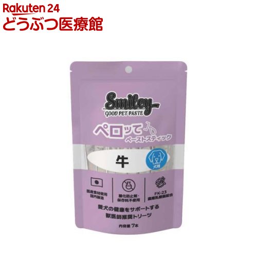 Smiley 犬用ペロッて 牛(7本)