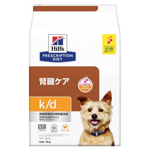 k／d ケイディー チキン 犬用 療法食 ドッグフード ドライ(3kg)【ヒルズ プリスクリプション・ダイエット】