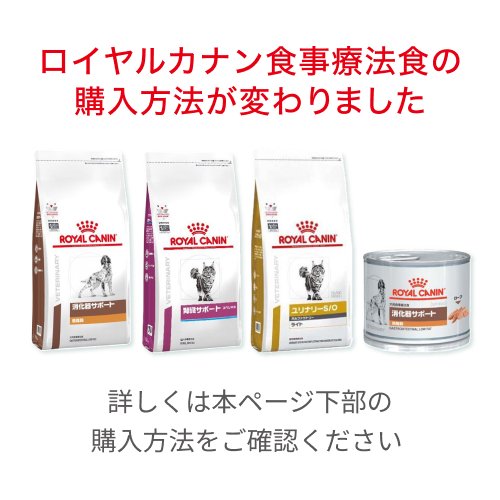 ロイヤルカナン 犬用 消化器サポート 高繊維 ドライ(3kg)【ロイヤルカナン療法食】 2