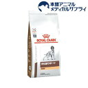 ロイヤルカナン 犬用 消化器サポート 高繊維 ドライ(3kg)