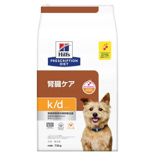 k／d ケイディー チキン 犬用 特別療法食 ドッグフード ドライ(7.5kg)【ヒルズ プリスクリプション・ダイエット】