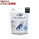 犬用ベッツウェア デニム 男の子用ブルーS(1枚)【Vet's Labo】