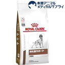 ロイヤルカナン 犬用 消化器サポート 高繊維 ドライ(8kg)【ロイヤルカナン療法食】
