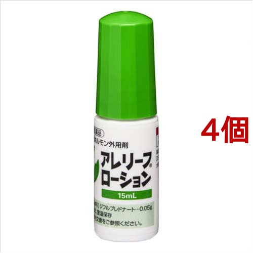 【動物用医薬品】アレリーフ ローション(15ml*4個セット) 1