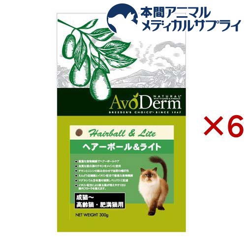 アボ・ダーム 成猫用 ヘアーボール＆ライト(300g×6セット)