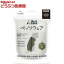 犬用ベッツウェア 男の子用カーキS(1枚)【Vet's Labo】