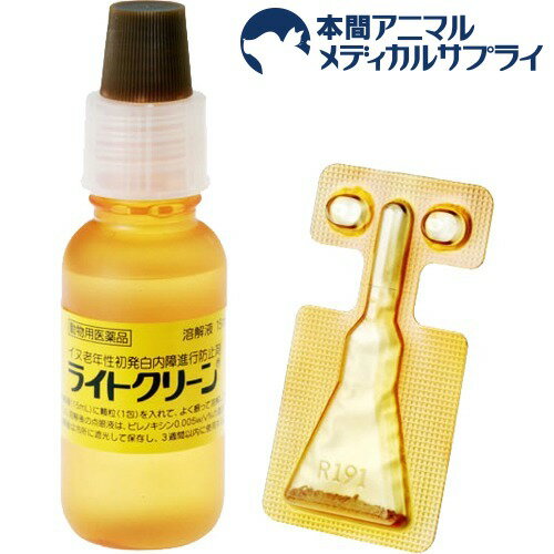 犬用 ライトクリーン(15ml)