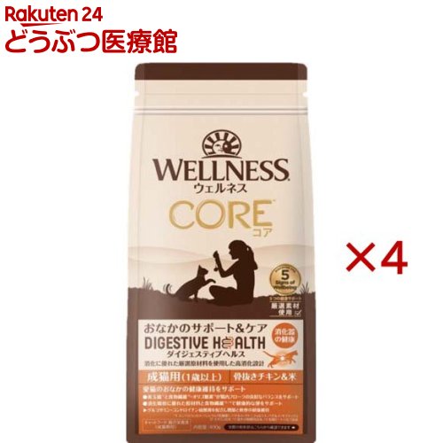 乐天商城 - ウェルネス コア ダイジェスティブヘルス 成猫用 骨抜きチキン＆米(400g×4セット)【ウェルネス】