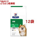 r/d 小粒 チキン 体重減量 犬用 特別療法食 ドッグフード ドライ アールディー(1kg*12袋セット)【ヒルズ プリスクリプション・ダイエット】