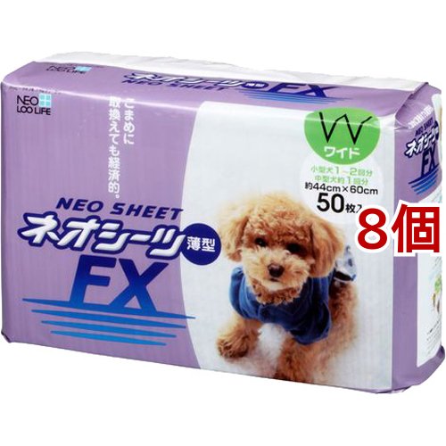 ネオ シーツFXワイド(50枚入*8コセット)【dog_sheets】【ネオ・ルーライフ(NEO Loo LIFE)】