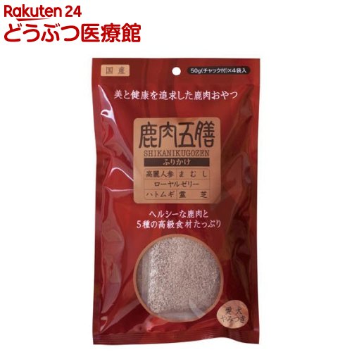 乐天商城 - 鹿肉五膳 ふりかけ(200g)【鹿肉五膳】