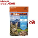 Feline Natural フリーズドライ ビーフ(320g*2袋セット)