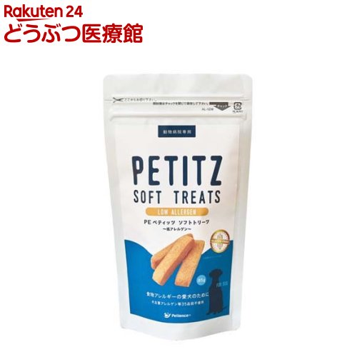 PE ペティッツ ソフトトリーツ 低アレルゲン(85g)