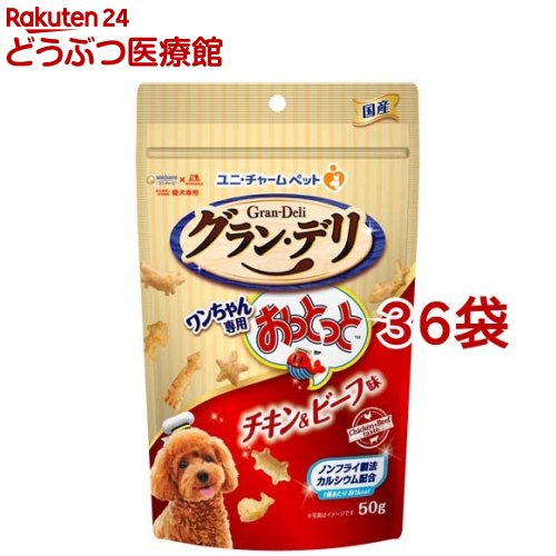 乐天商城 - グラン・デリ ワンちゃん専用おっとっと チキン＆ビーフ味(50g*36袋)【グランデリ おやつ】