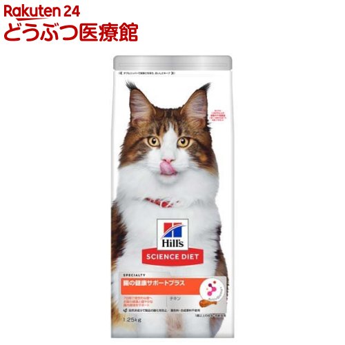 乐天商城 - キャットフード 成猫 猫用 1歳〜 チキン アダルト 腸の健康サポートプラス ドライ(1.25kg)【ヒルズ サイエンスダイエット】[キャットフード シニア]